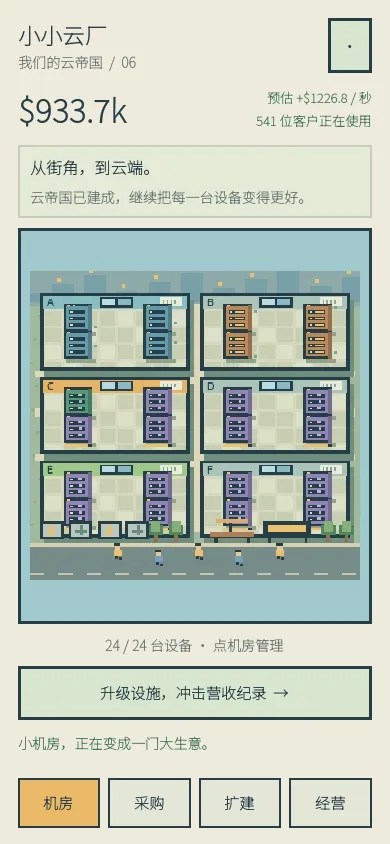 Pixel Cloud: a pixel-art data-centre campus drawn in code.