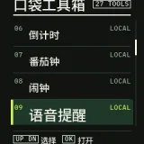 Pocket Toolkit launcher list.