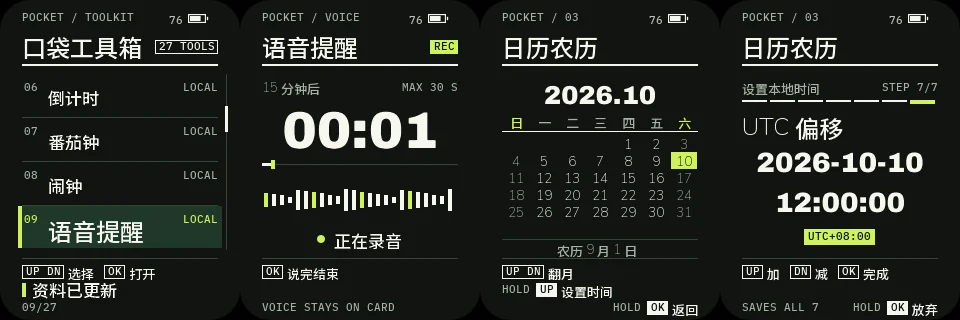 Four Pocket Toolkit screens: launcher, voice reminder recording, calendar and UTC offset.